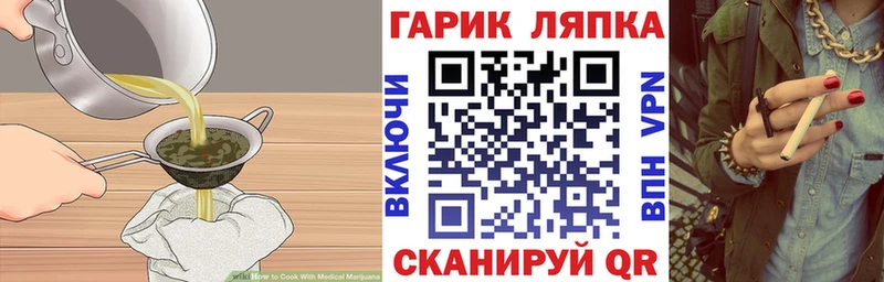 купить закладку  Кедровый  Cannafood марихуана 