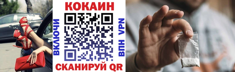 продажа наркотиков  Кедровый  COCAIN VHQ 