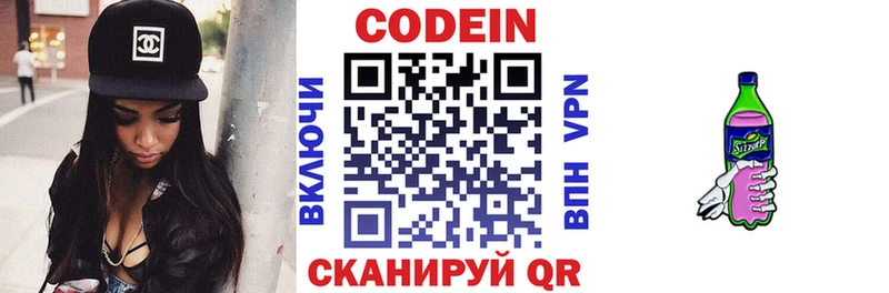 Кодеиновый сироп Lean Purple Drank  KRAKEN сайт  Кедровый 