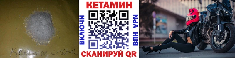 КЕТАМИН VHQ  ссылка на мегу tor  Кедровый 